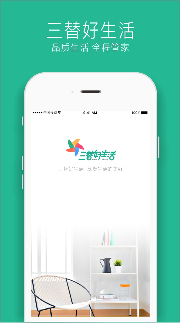 精彩截图-三替好生活2026官方新版