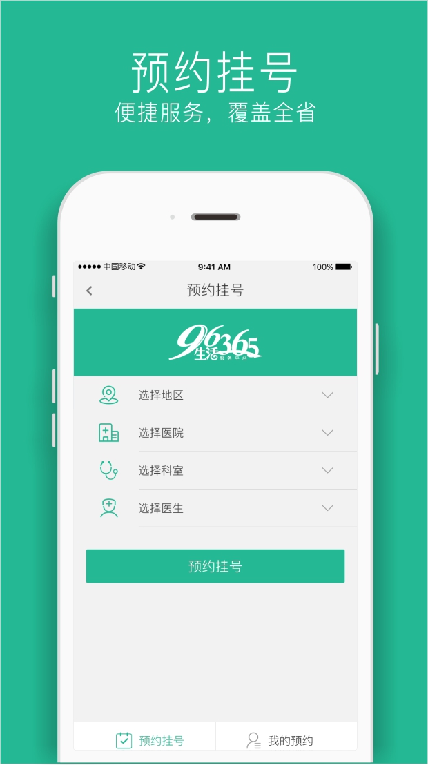 精彩截图-三替好生活2026官方新版