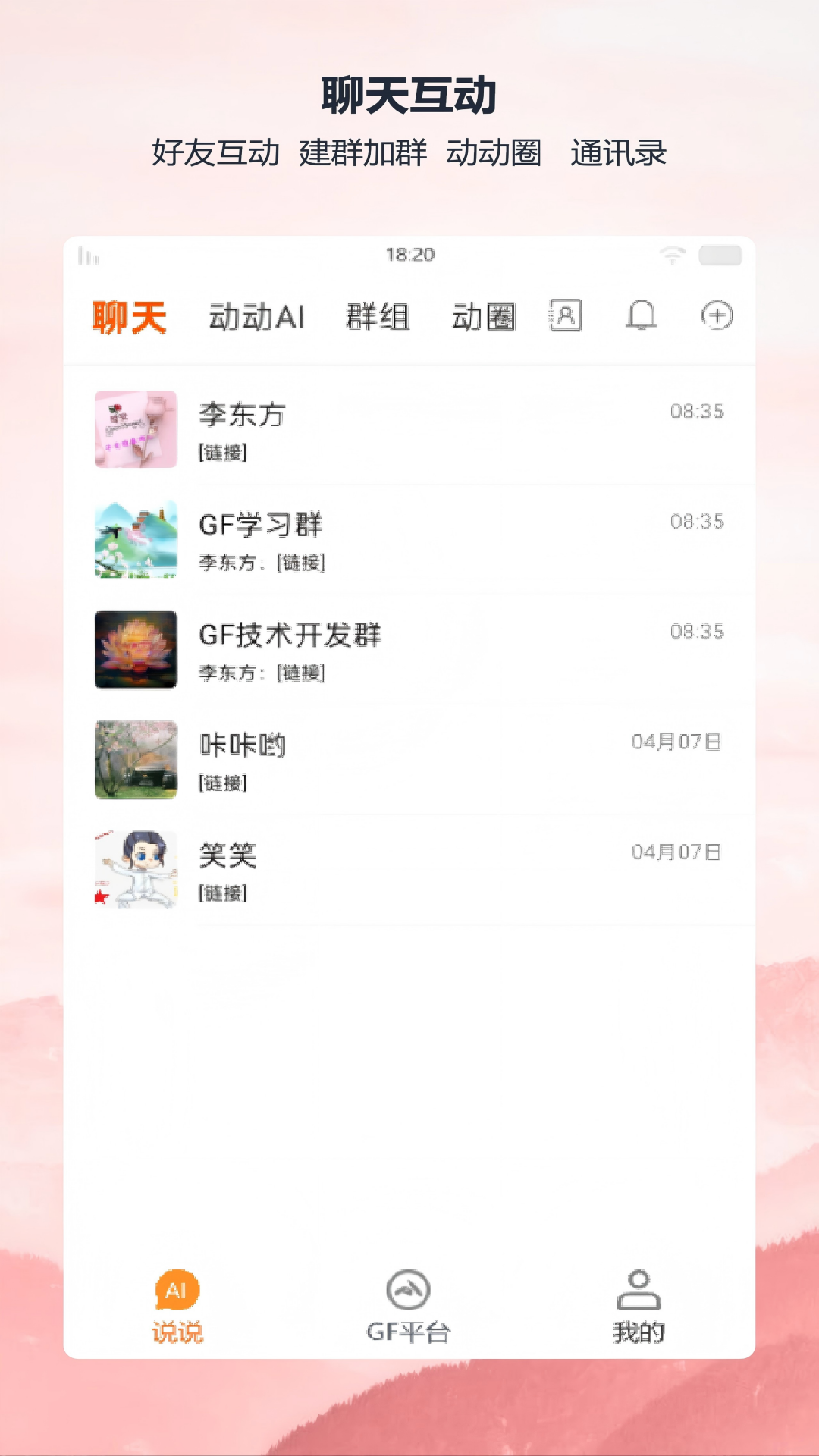 精彩截图-全民动动2026官方新版