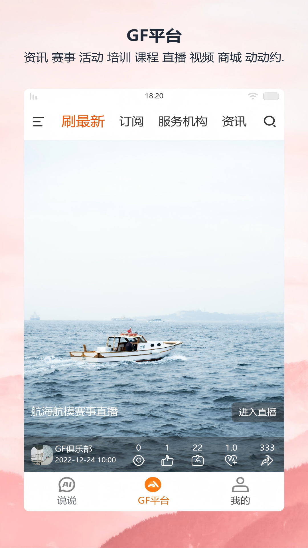 精彩截图-全民动动2025官方新版