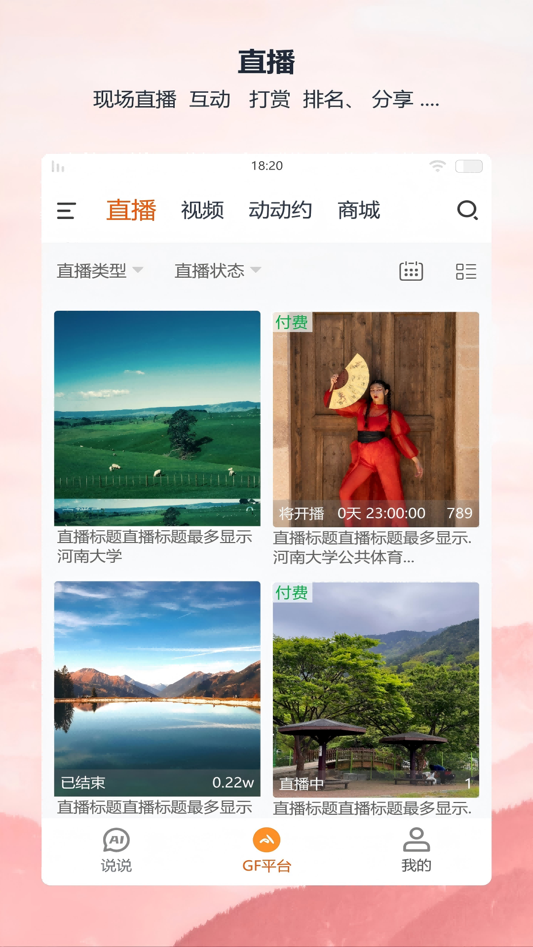 精彩截图-全民动动2025官方新版