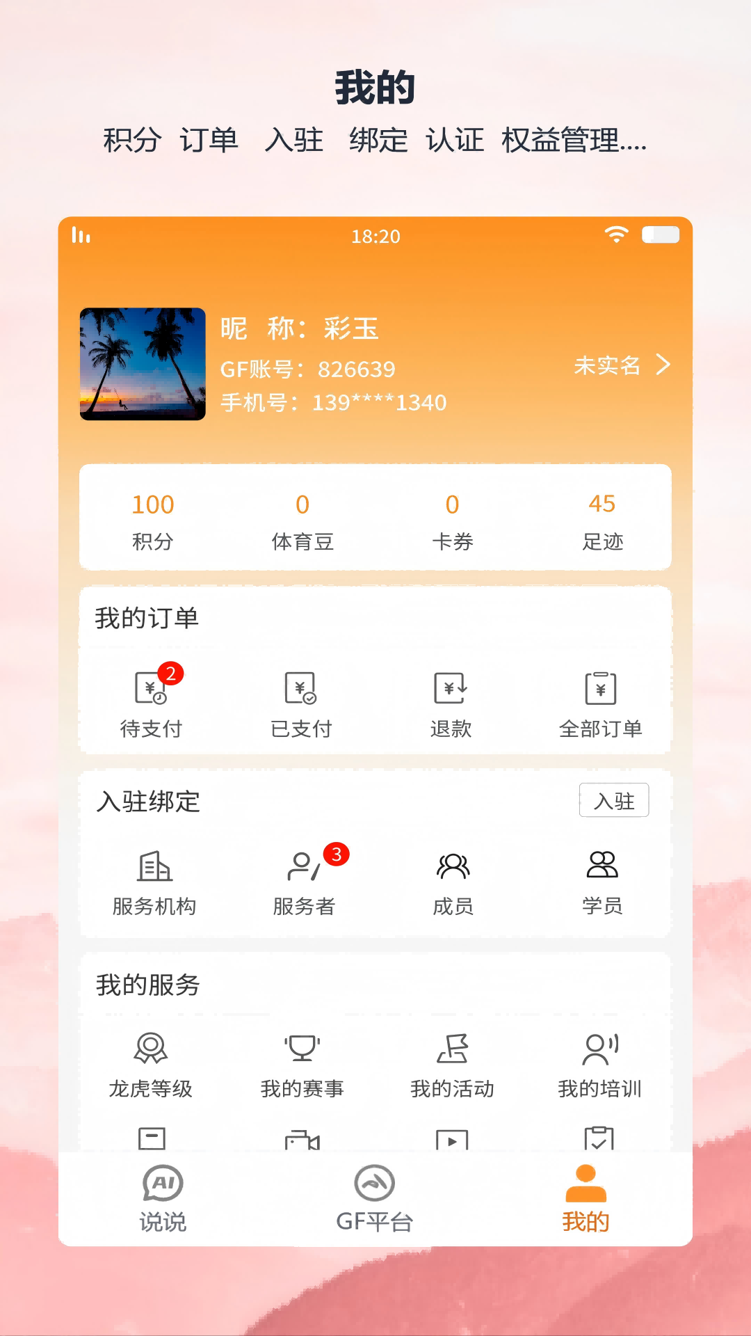 精彩截图-全民动动2026官方新版