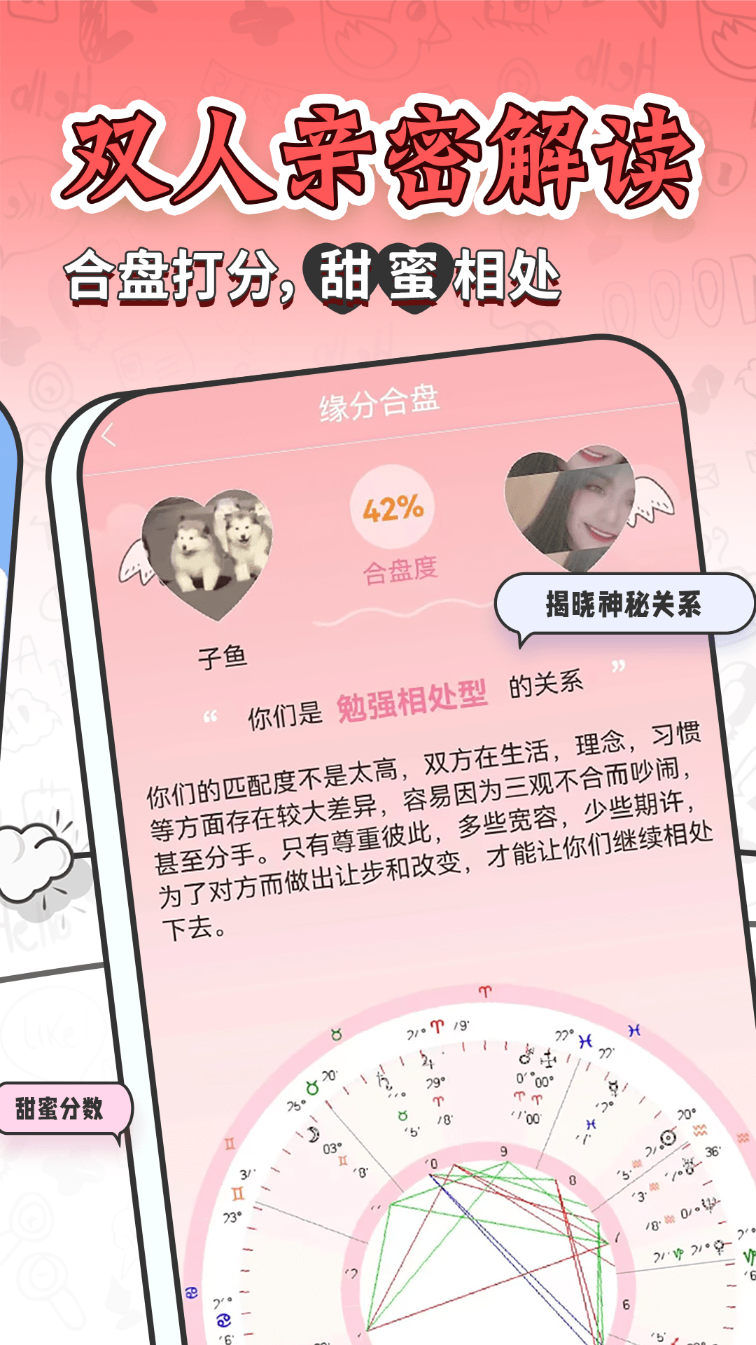 精彩截图-星座运势大全2026官方新版