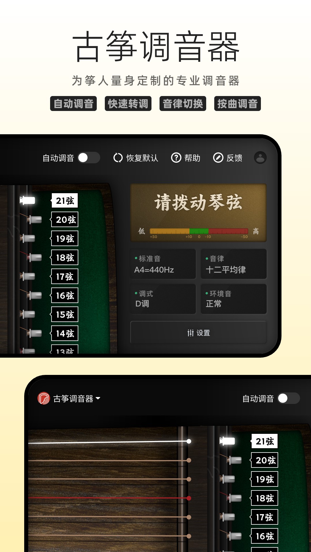 精彩截图-古筝网2025官方新版