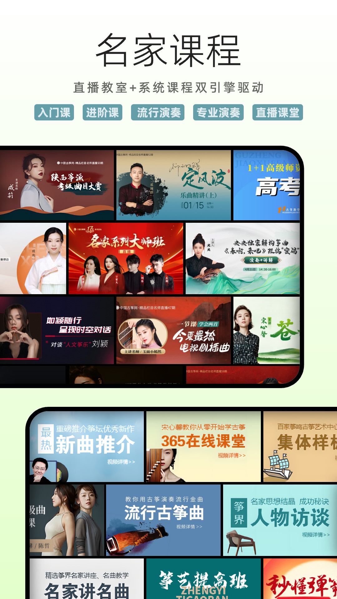 精彩截图-古筝网2026官方新版