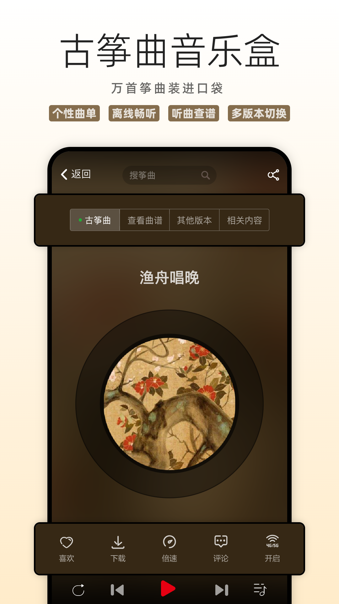 精彩截图-古筝网2026官方新版