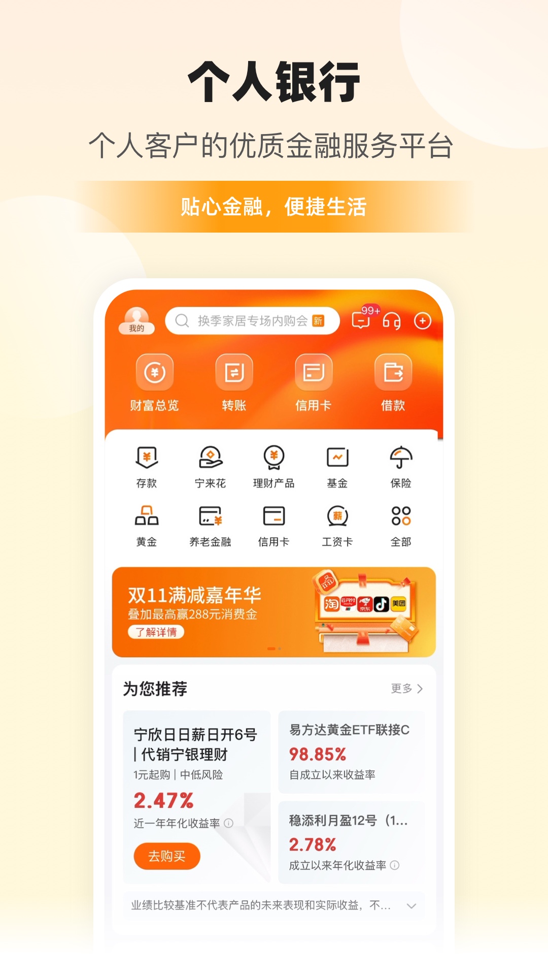 精彩截图-宁波银行2026官方新版