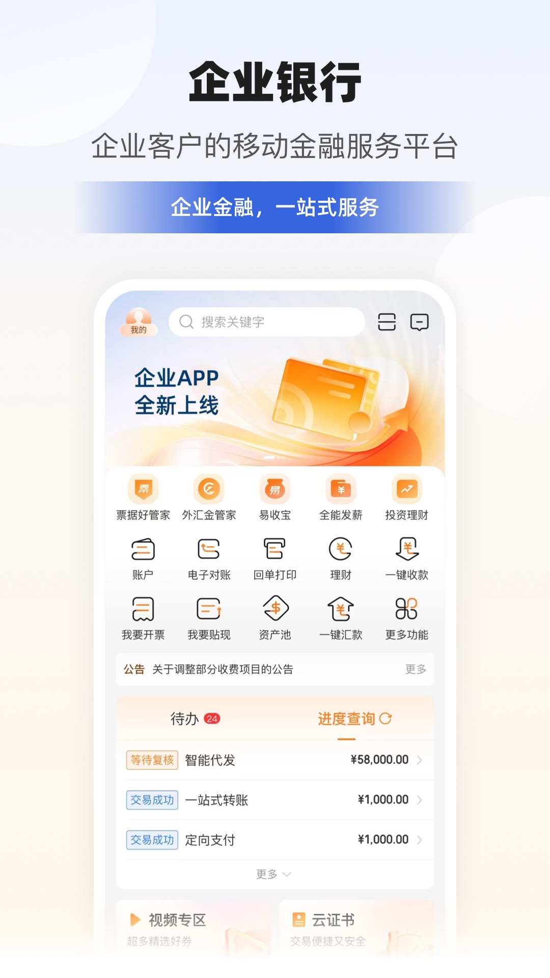 精彩截图-宁波银行2025官方新版