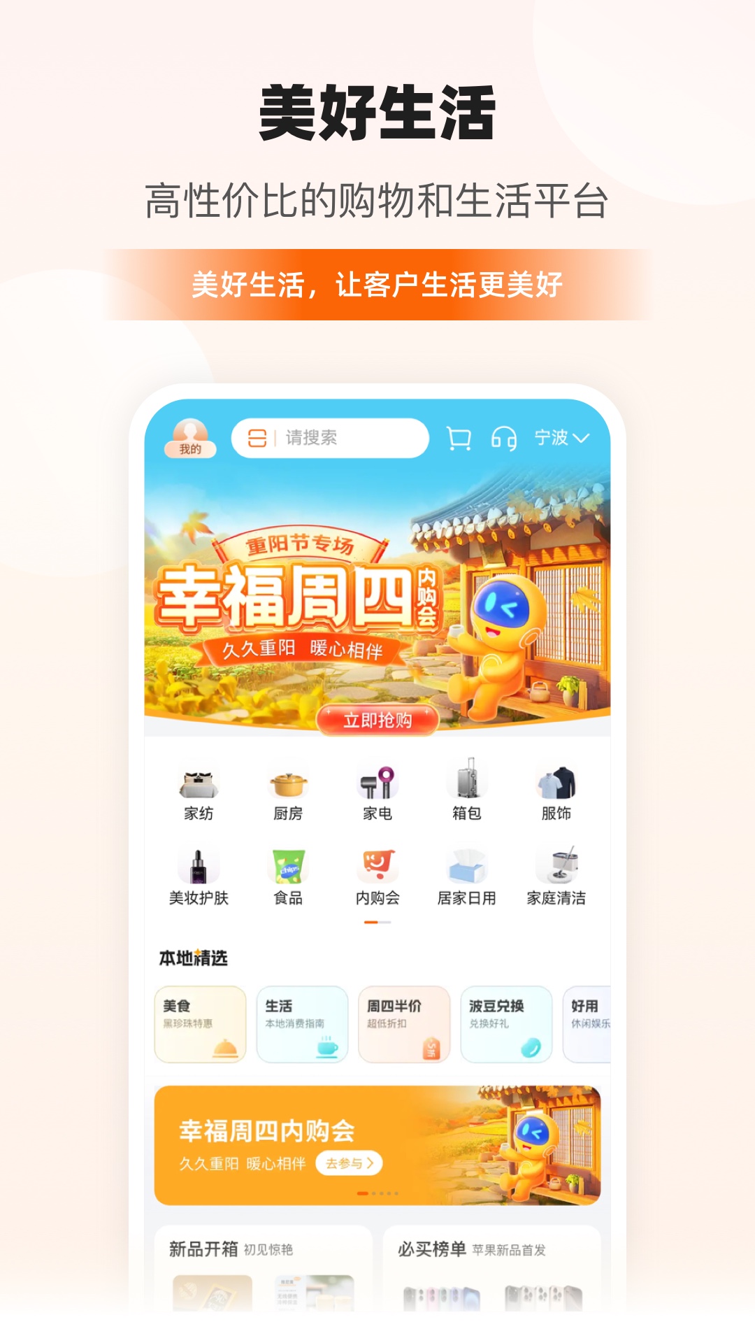 精彩截图-宁波银行2026官方新版