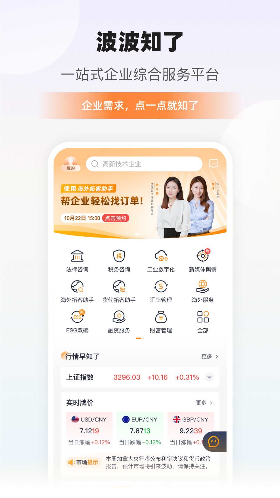 精彩截图-宁波银行2026官方新版