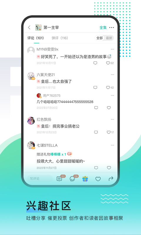 每天读点故事截图