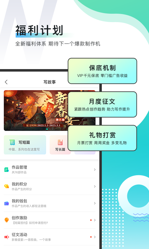 每天读点故事 截图 3