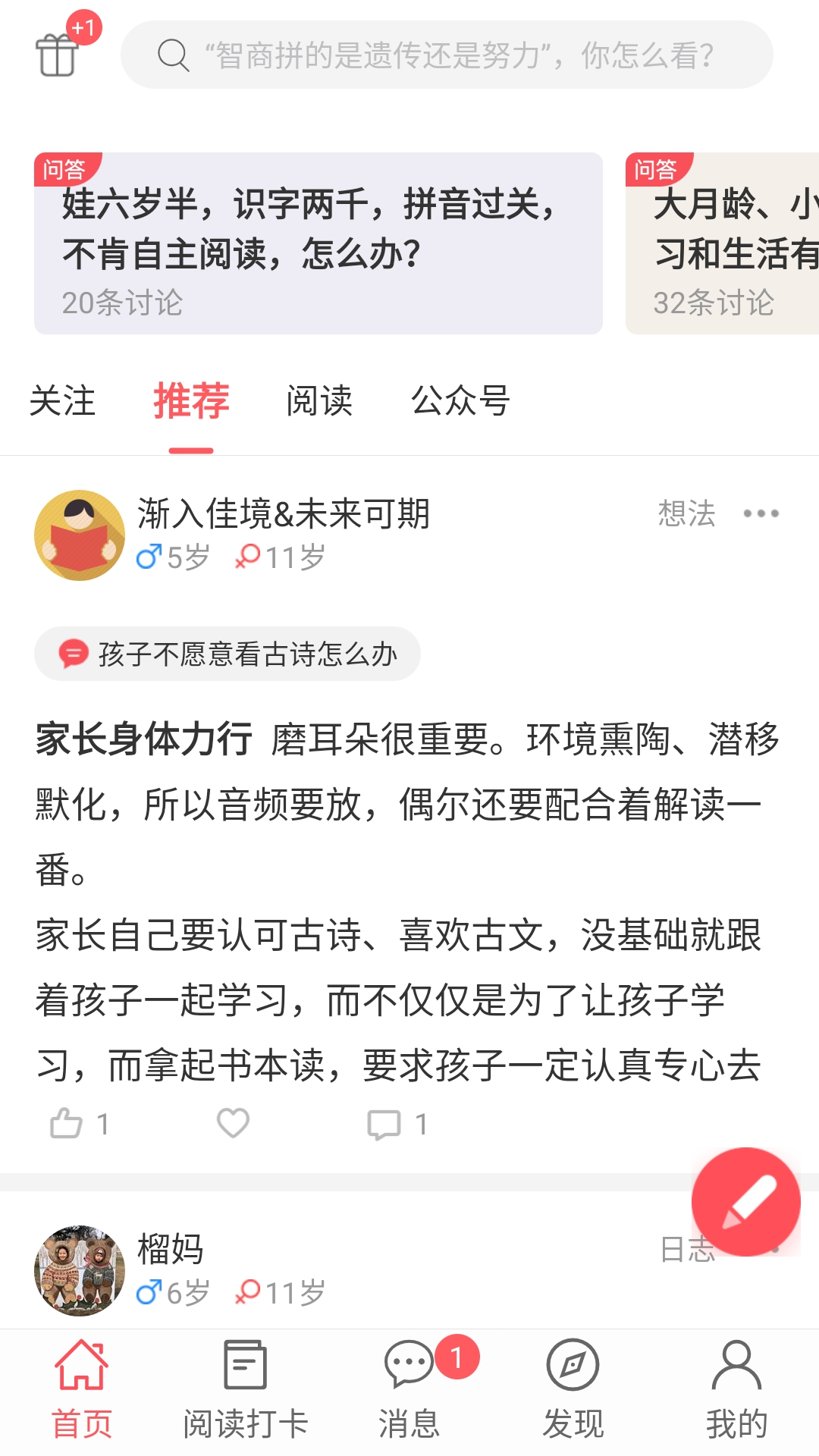 精彩截图-小花生2025官方新版