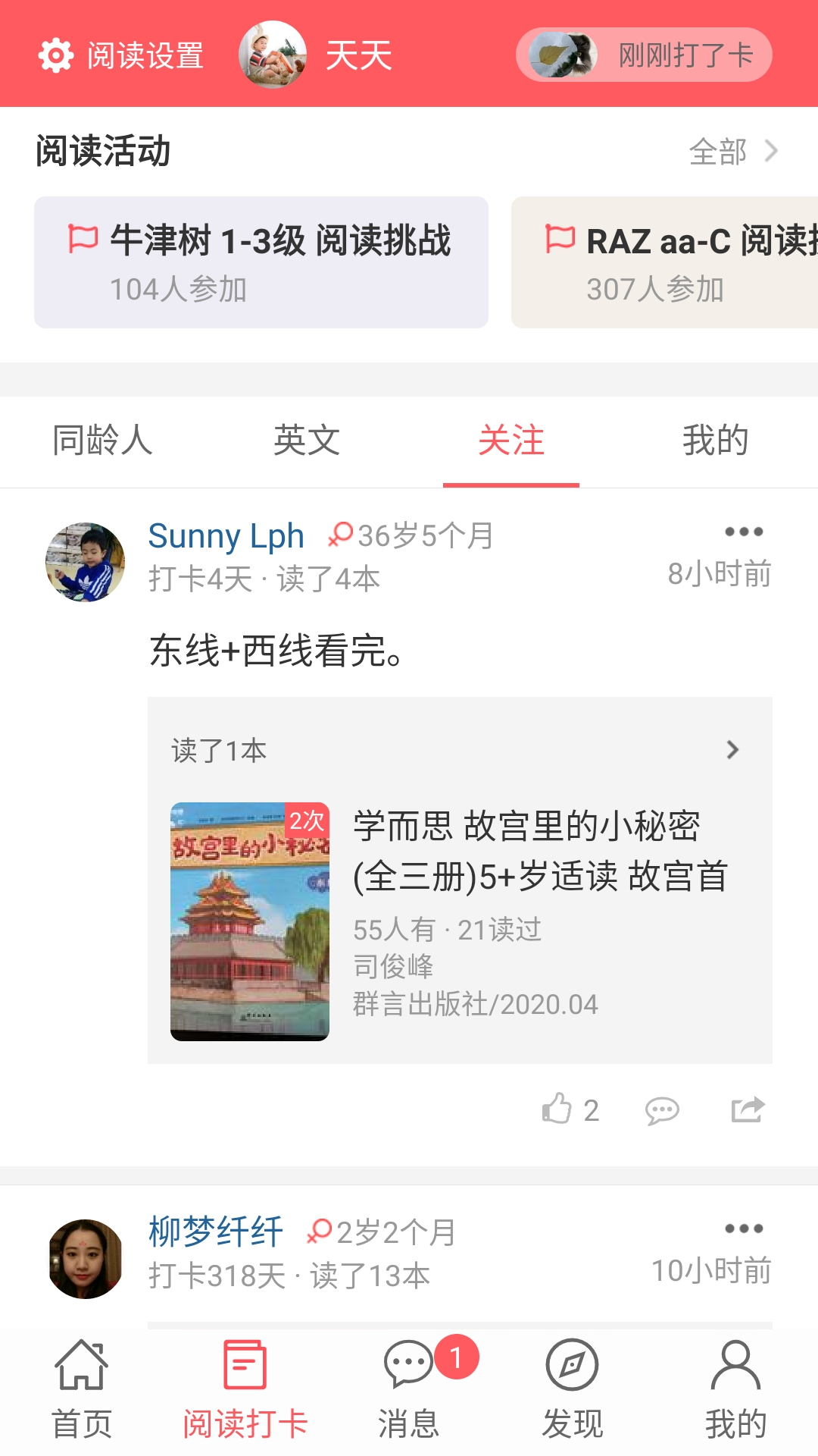 精彩截图-小花生2025官方新版