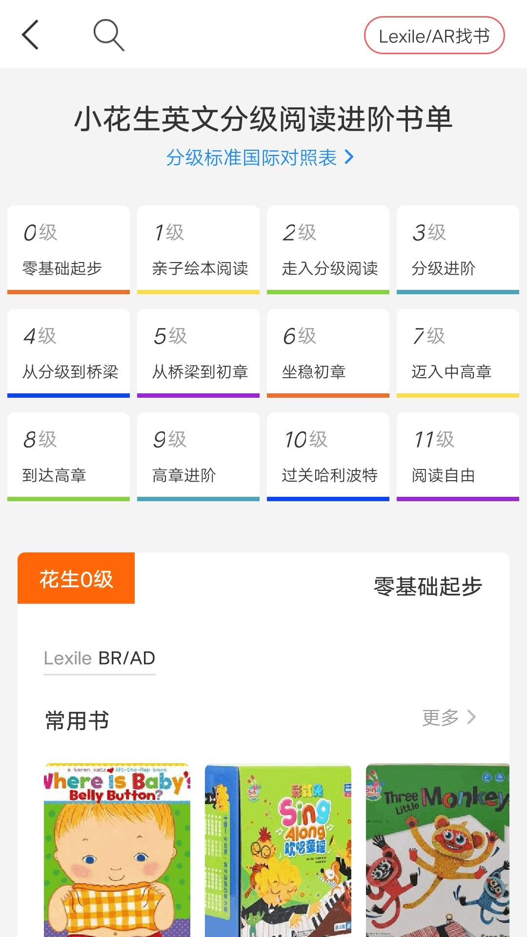 精彩截图-小花生2025官方新版