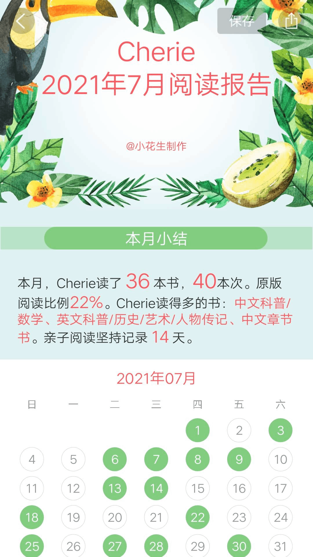 精彩截图-小花生2025官方新版
