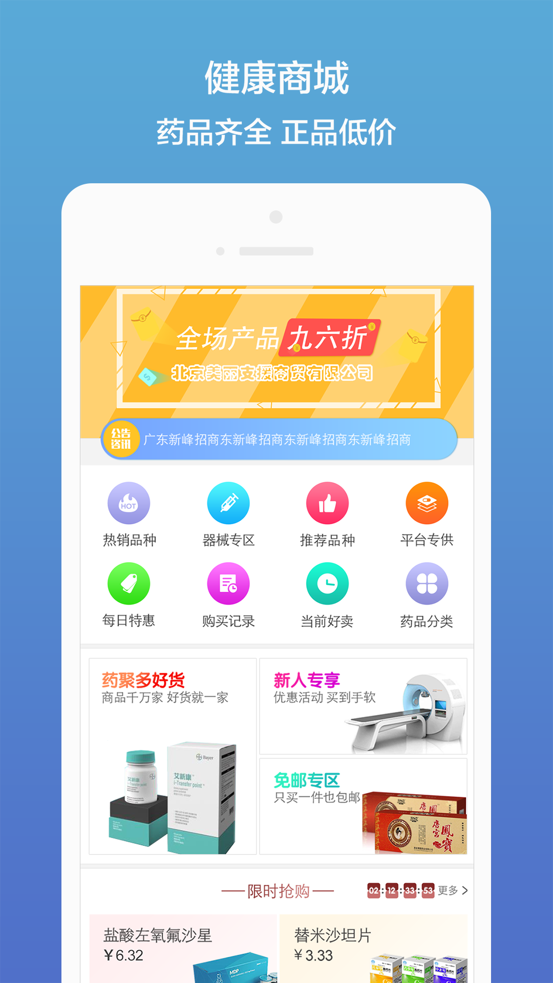 精彩截图-药聚多2026官方新版