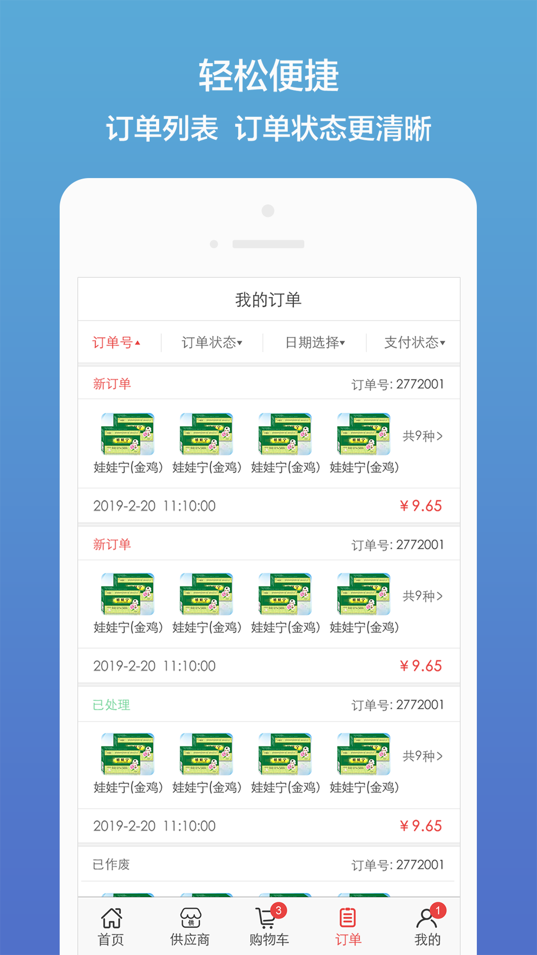精彩截图-药聚多2026官方新版
