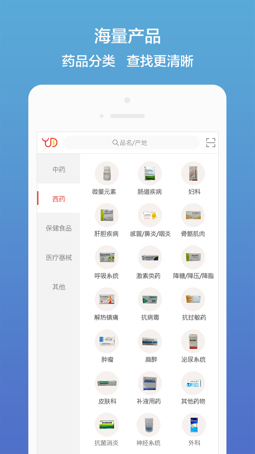 精彩截图-药聚多2026官方新版