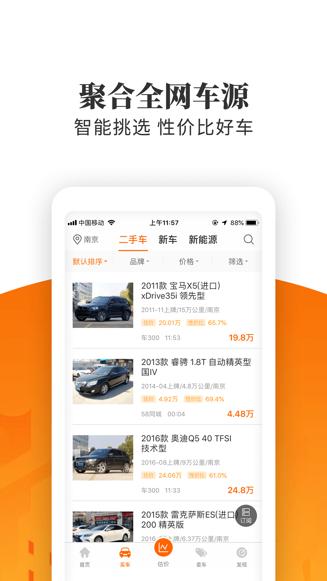 精彩截图-车三百极速版2026官方新版