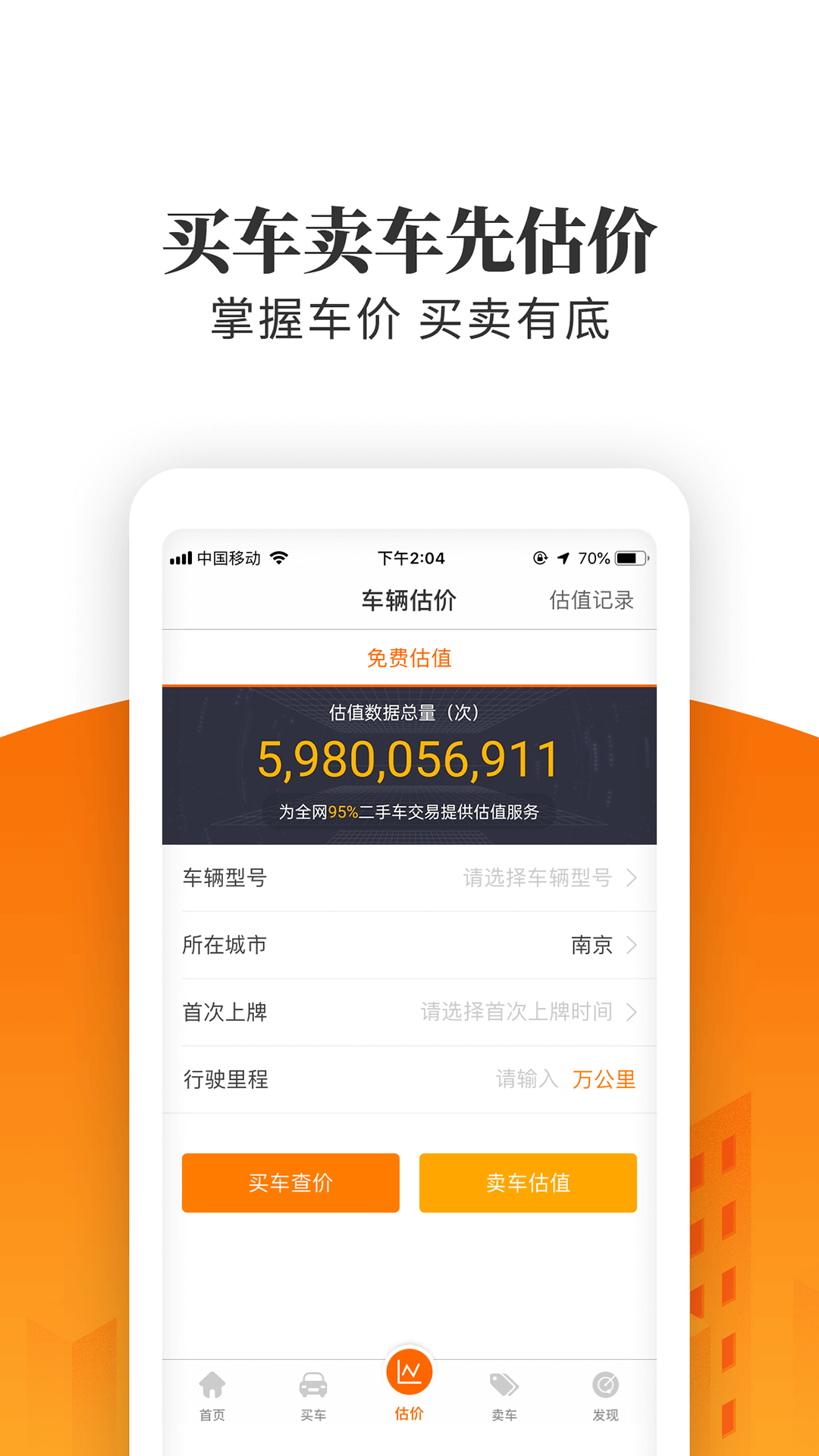 车三百极速版 截图 3