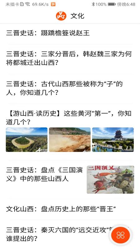 精彩截图-山西之窗2025官方新版