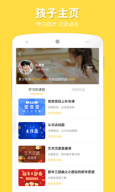 精彩截图-在家画画2026官方新版