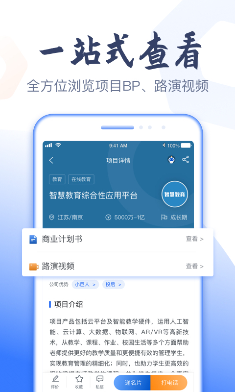 精彩截图-科融通2025官方新版