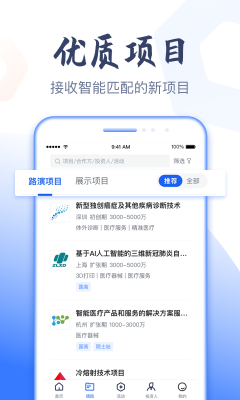 精彩截图-科融通2026官方新版