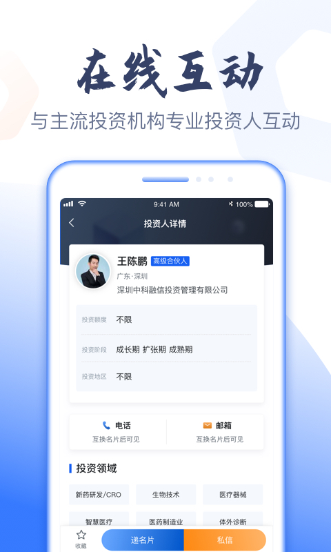 精彩截图-科融通2026官方新版