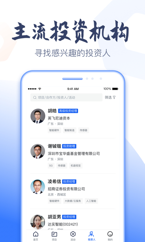 精彩截图-科融通2025官方新版