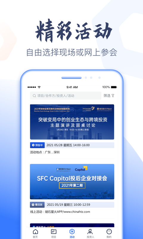 精彩截图-科融通2025官方新版