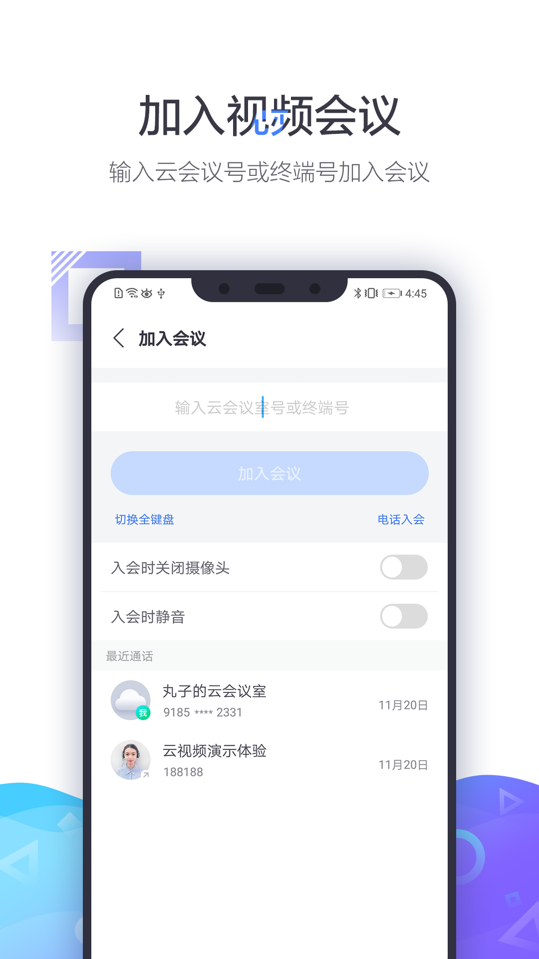 精彩截图-小鱼易连2026官方新版