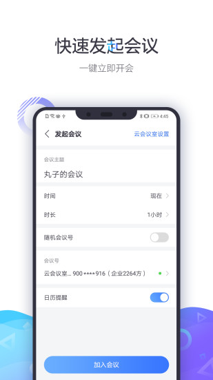 小鱼易连app安卓下载最新版