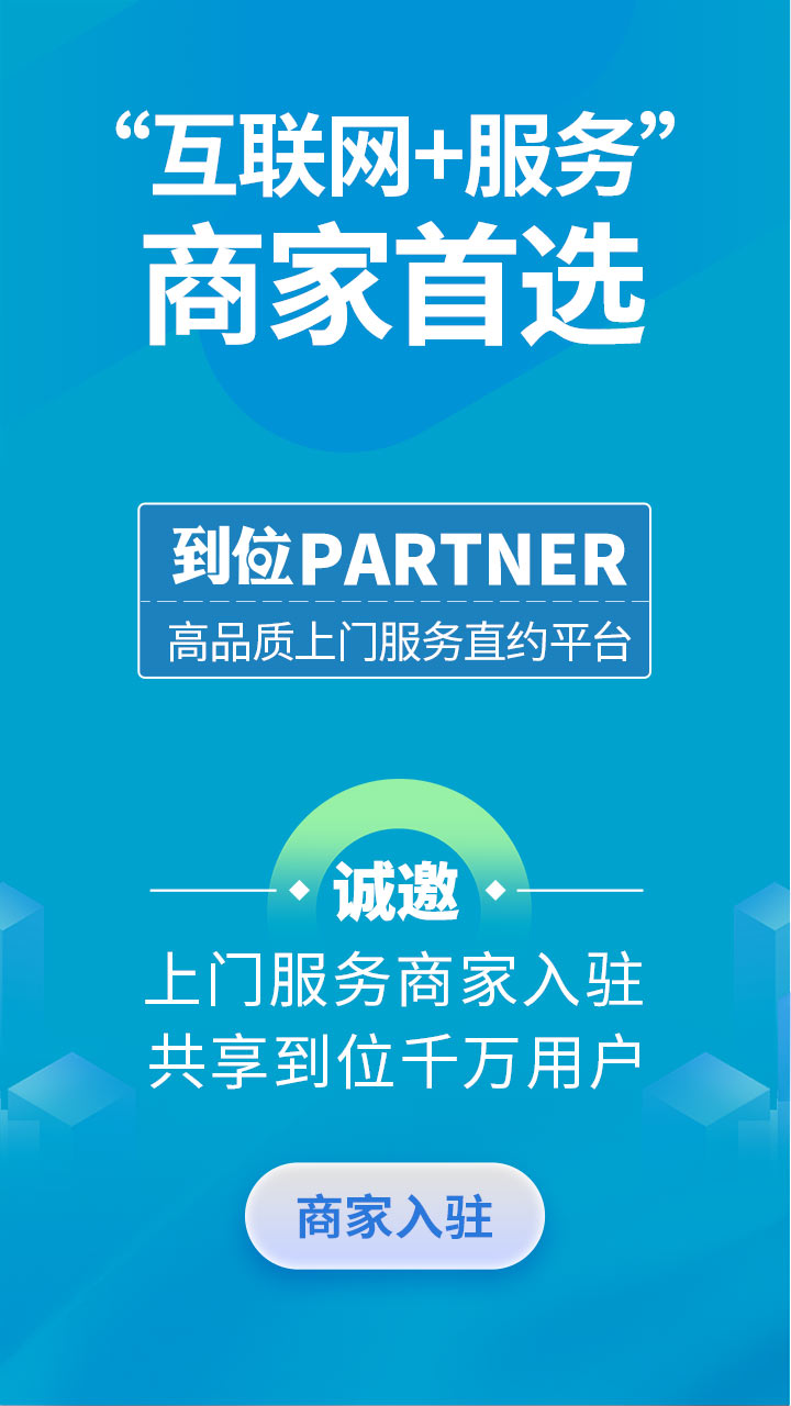 精彩截图-到位商家版2026官方新版