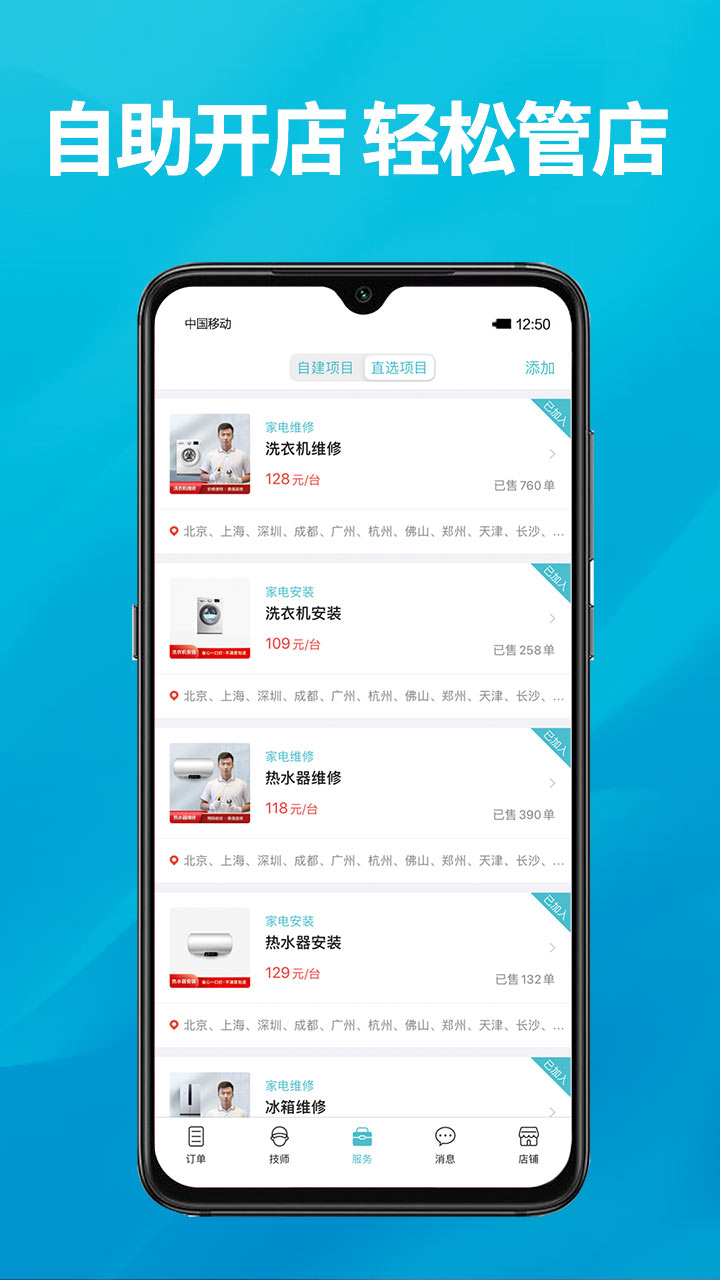 精彩截图-到位商家版2025官方新版