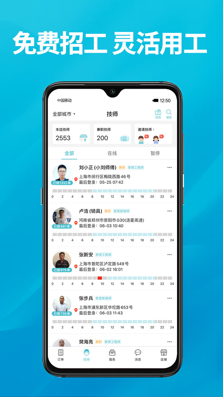 精彩截图-到位商家版2025官方新版