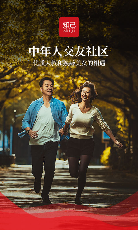 精彩截图-知己交友2026官方新版