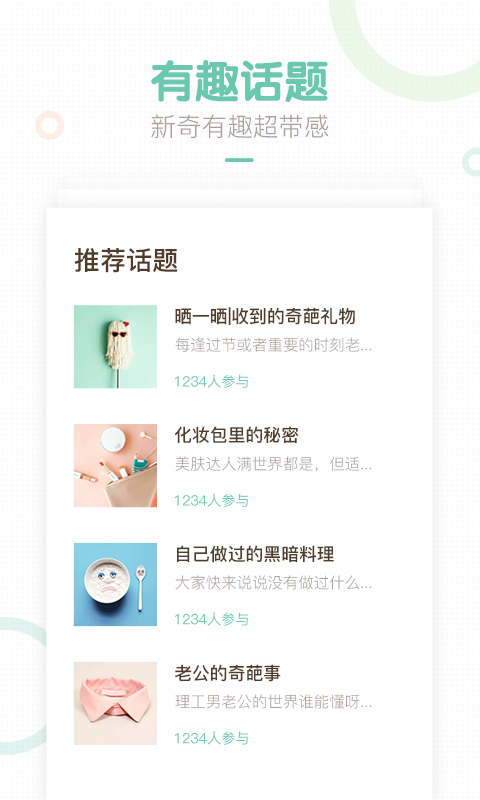  童年记忆：分享你和孩子的趣味瞬间
