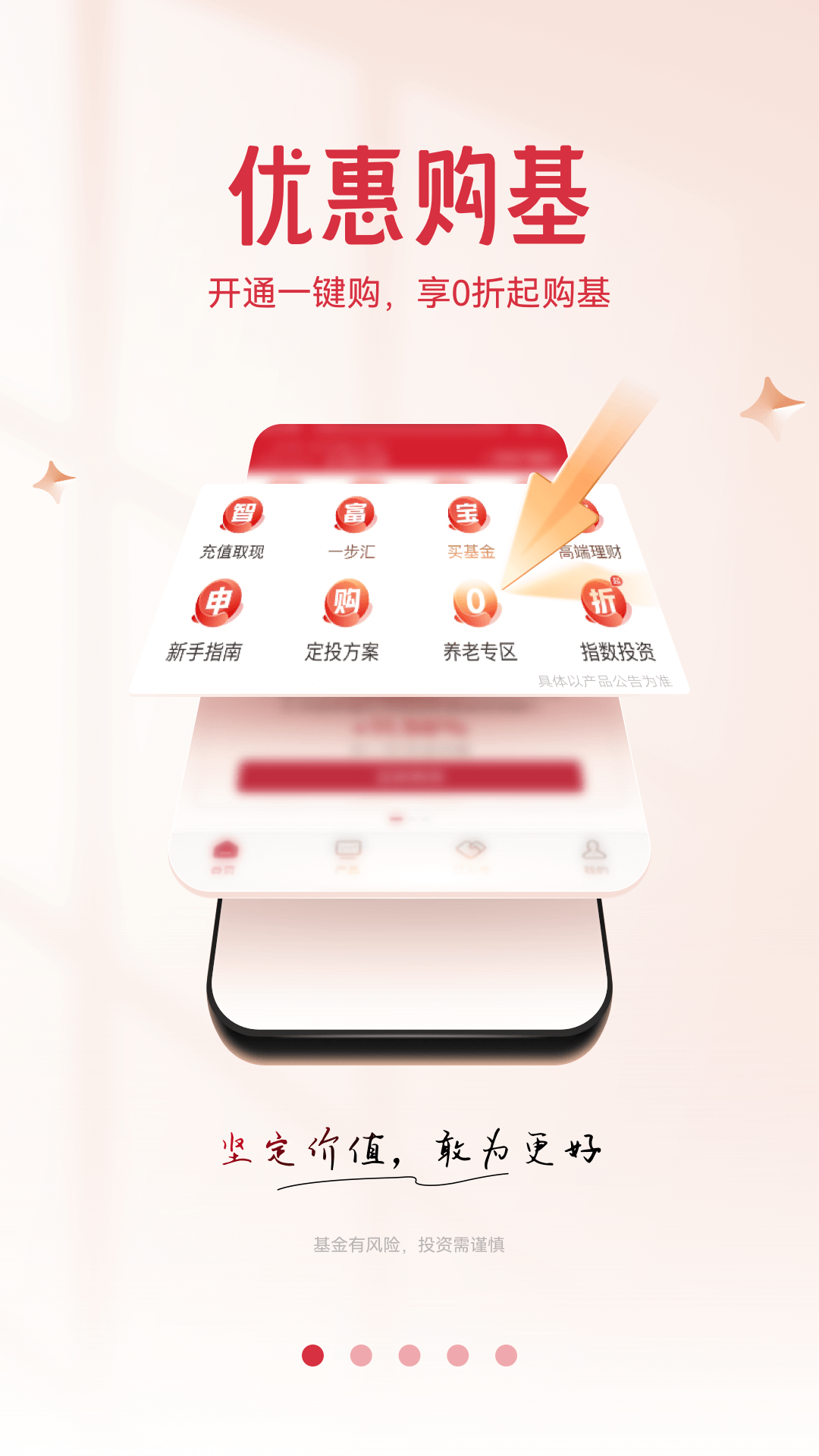 精彩截图-东方红2026官方新版