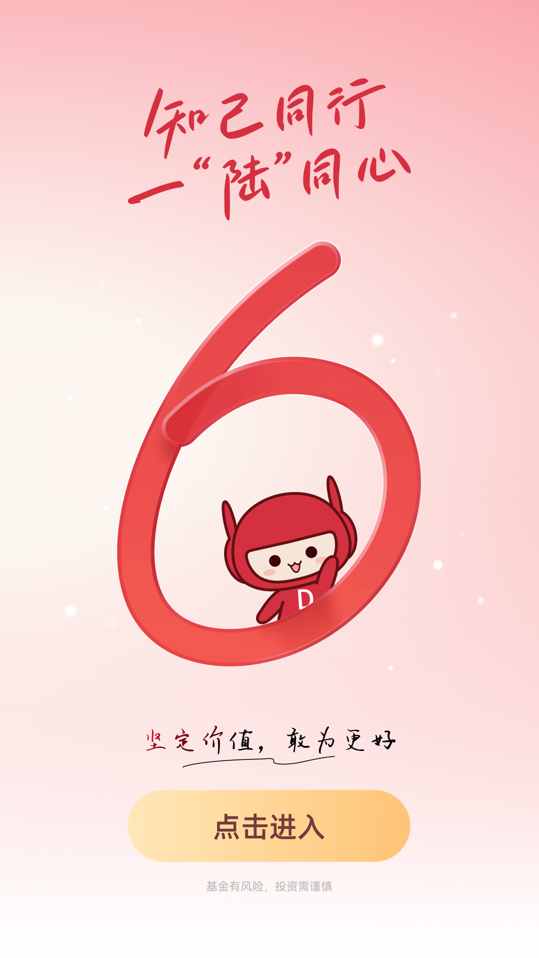 精彩截图-东方红2025官方新版