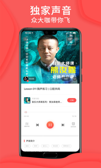 精彩截图-爱音斯坦FM2024官方新版