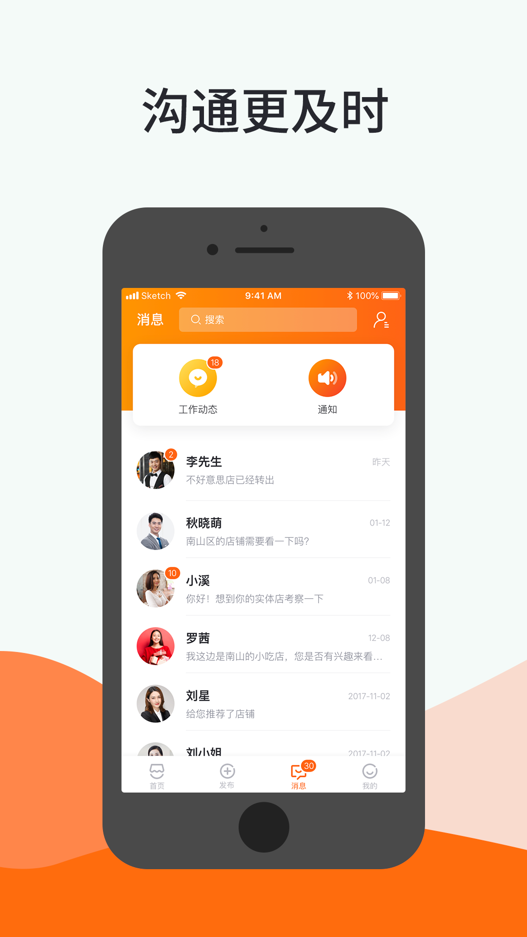 精彩截图-铺小旺2026官方新版