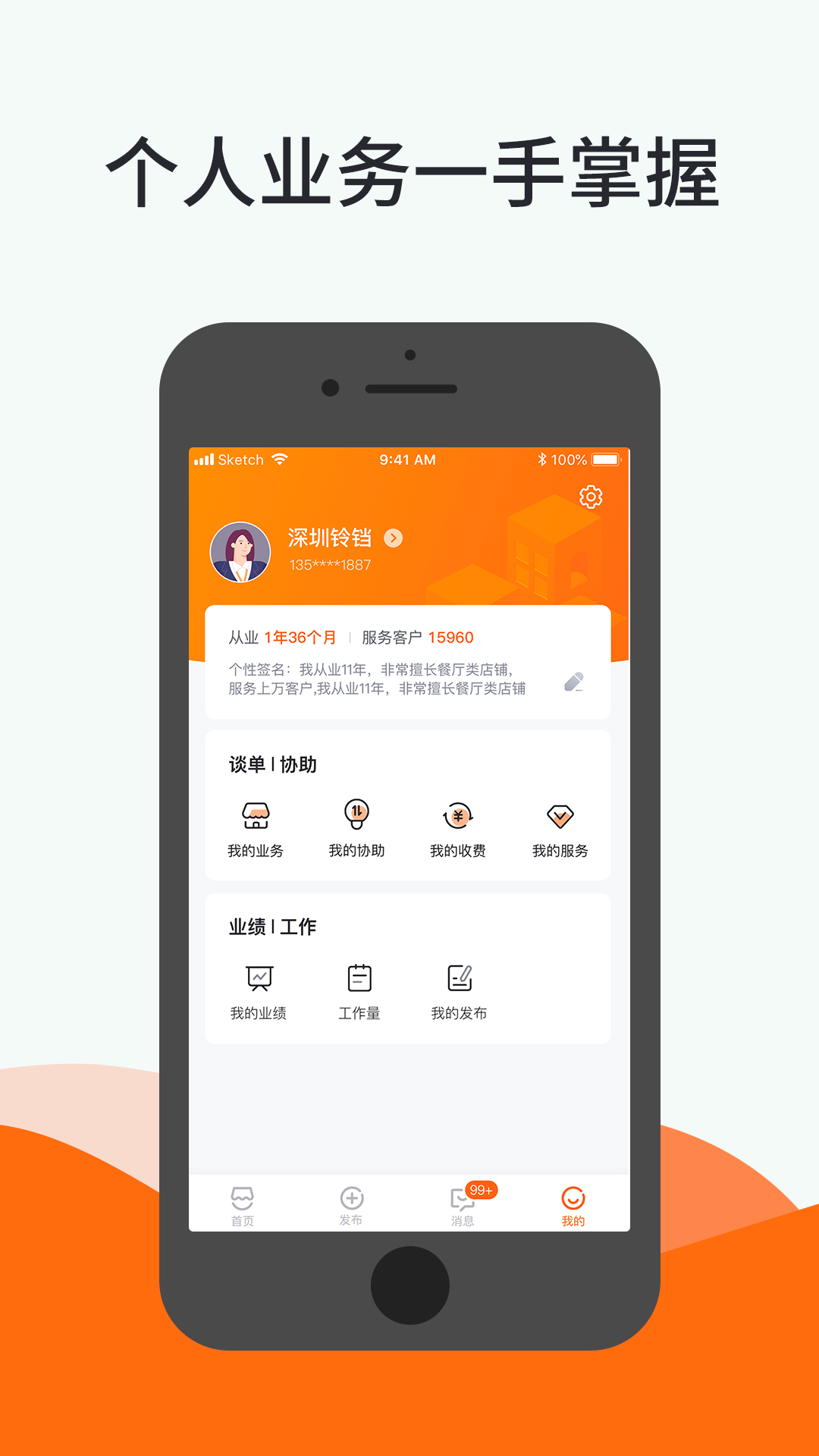 精彩截图-铺小旺2026官方新版