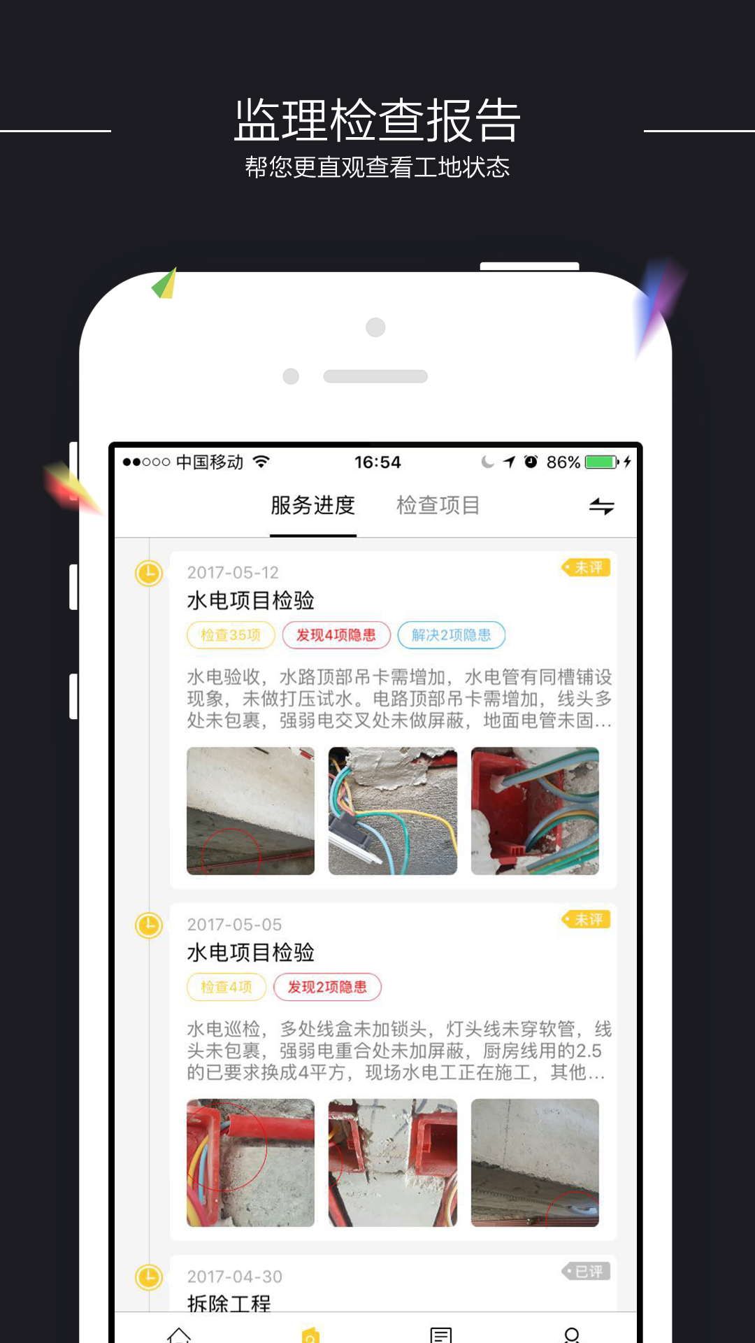 精彩截图-装小蜜2025官方新版