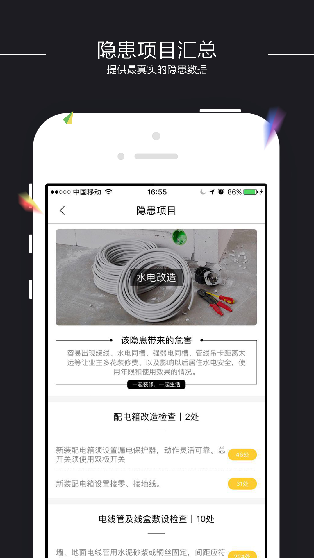 精彩截图-装小蜜2025官方新版