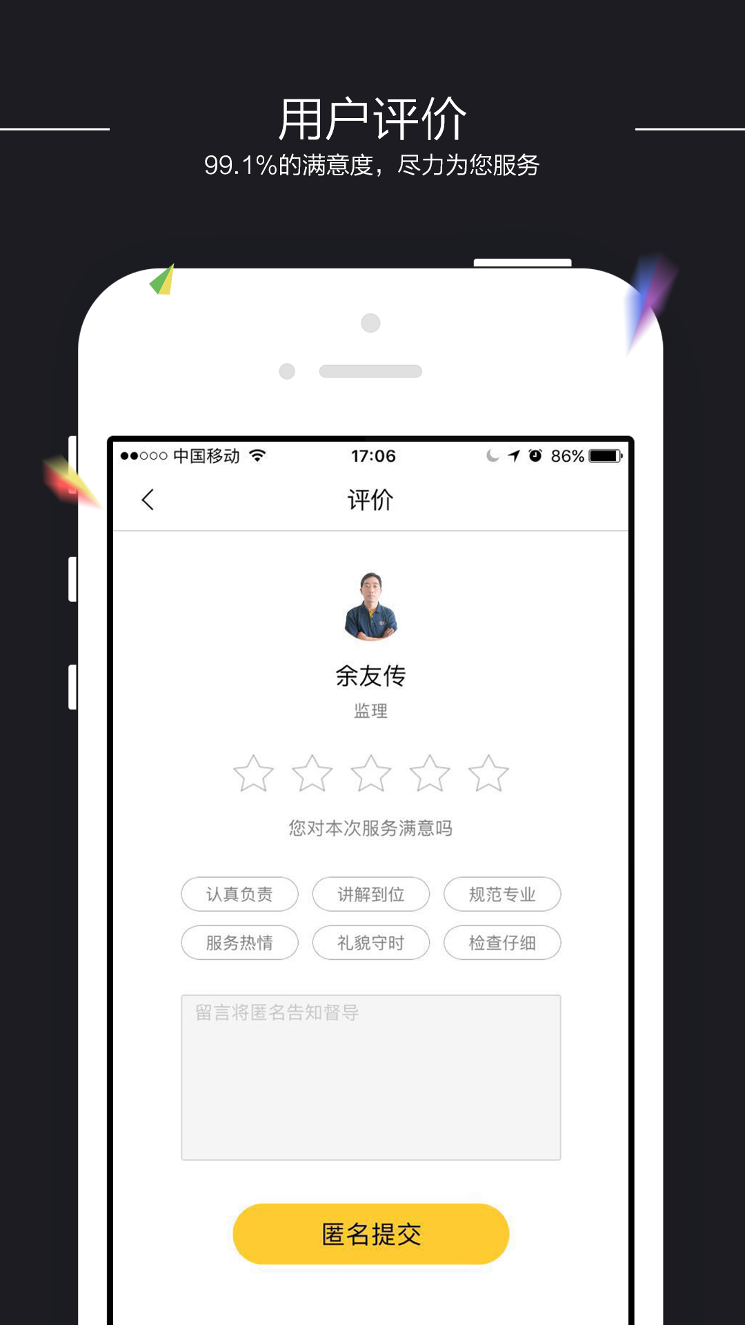 精彩截图-装小蜜2025官方新版
