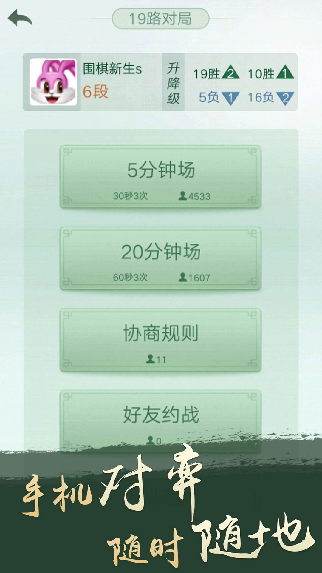 精彩截图-腾讯围棋2026官方新版