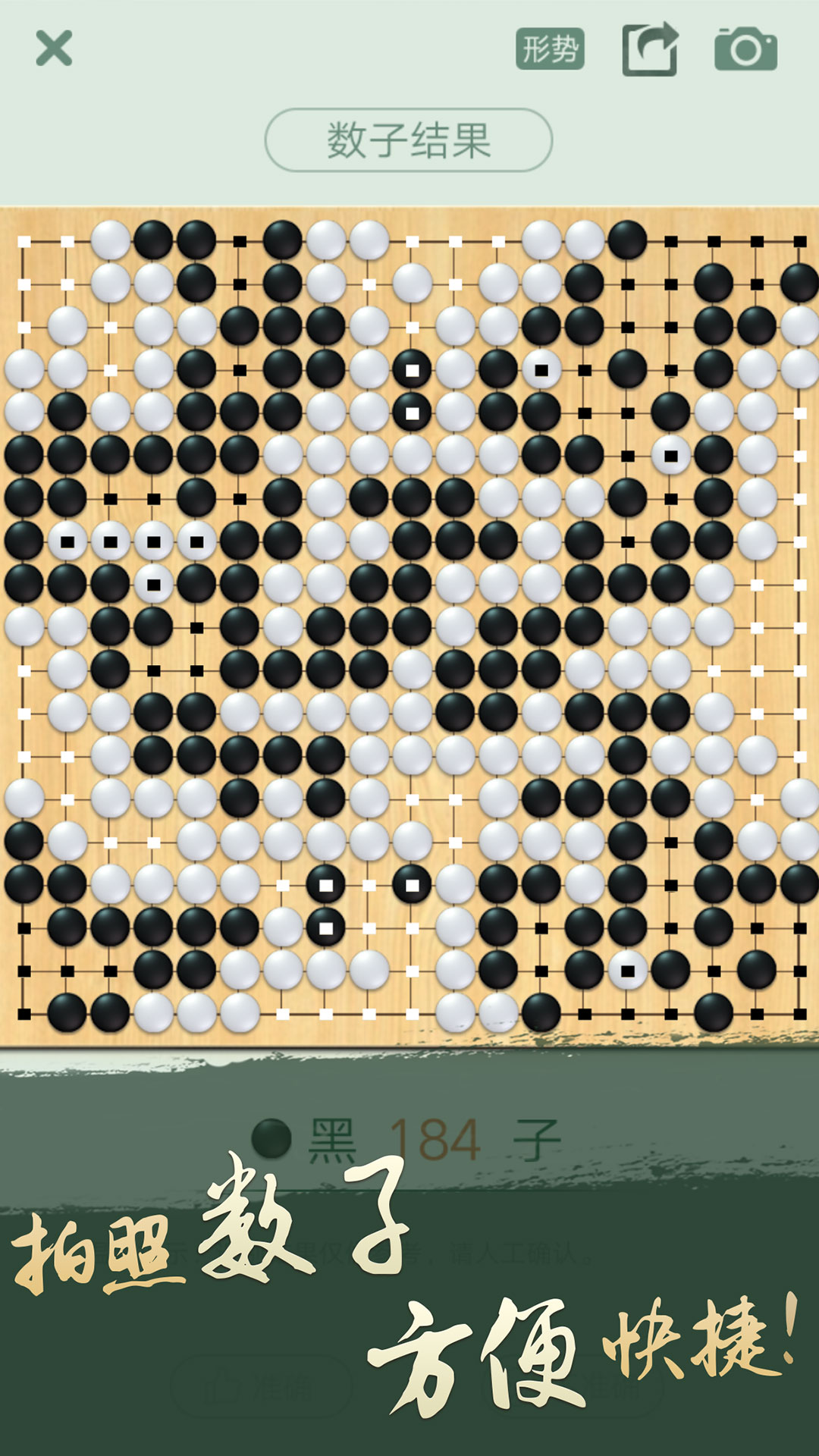 精彩截图-腾讯围棋2026官方新版