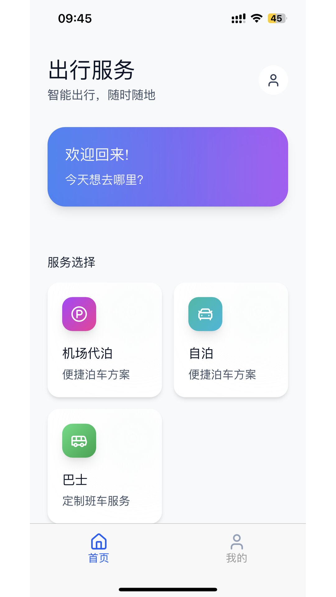 精彩截图-飞泊通2026官方新版